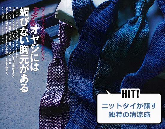 フェアファクス ネクタイ2