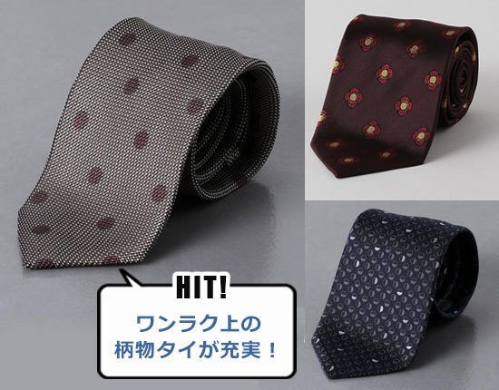 フィオリオ ネクタイ