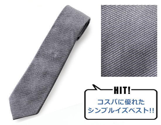 フランコ スパダ ネクタイ