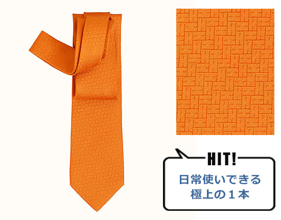 エルメス ネクタイ