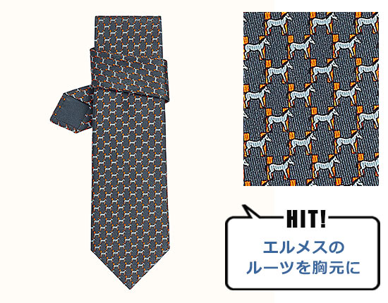 エルメス ネクタイ2