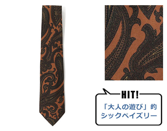 ホリデーブラウン ネクタイ2