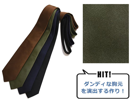 マタビシ ネクタイ