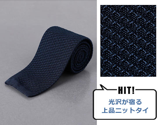ニッキー ネクタイ3