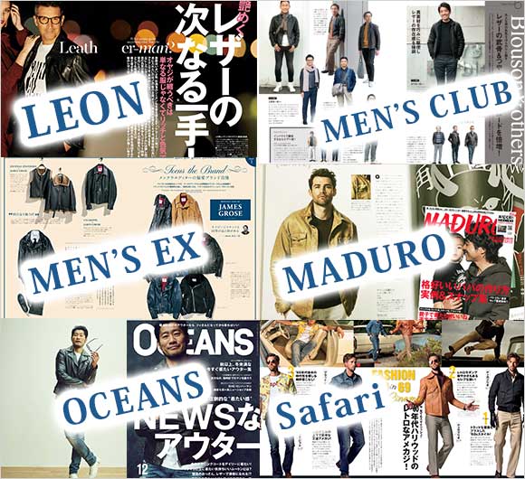 大人レザー参考資料