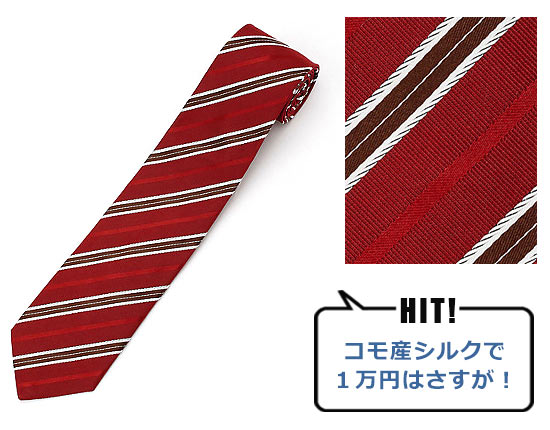 ロバートフレイザー ネクタイ2