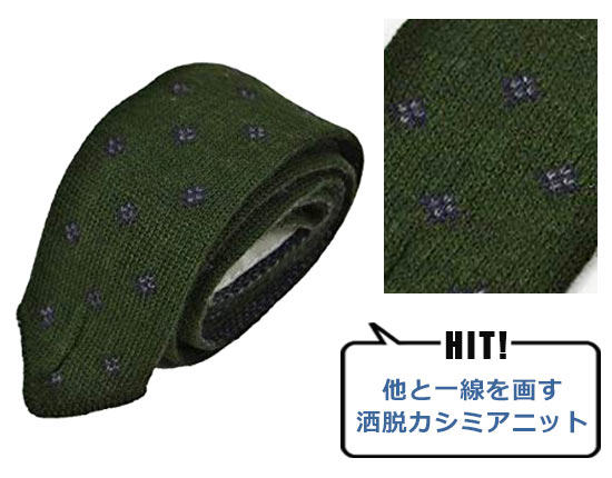 ロダ ネクタイ2