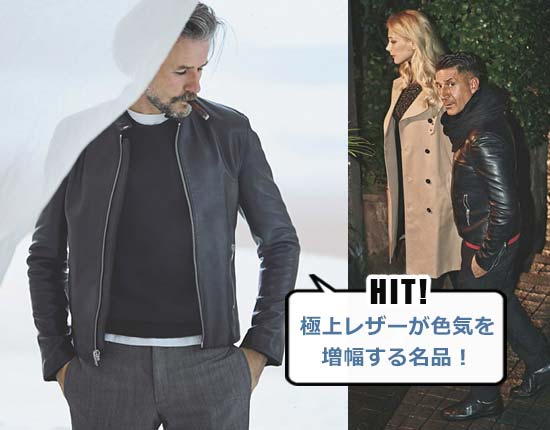 サンローラン キースレザージャケット