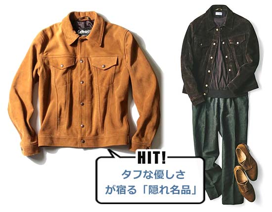 ショット スエードＧジャン