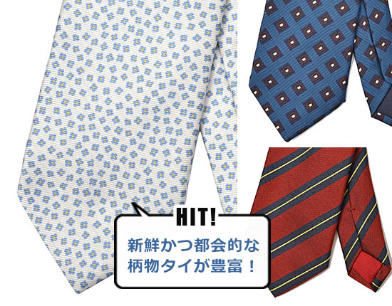 ステファノビギ ネクタイ