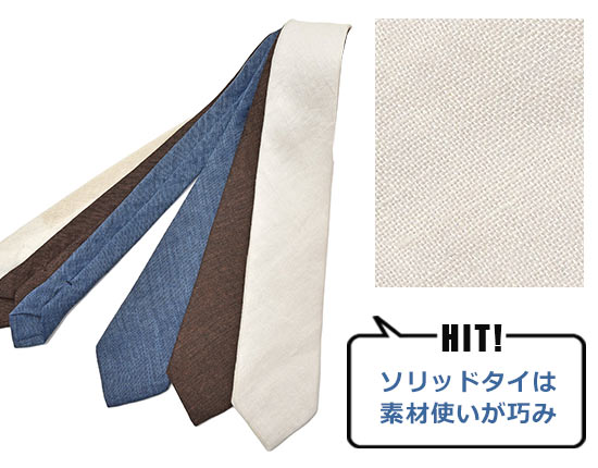 ステファノビギ ネクタイ2