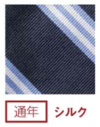 ネクタイ シルク生地