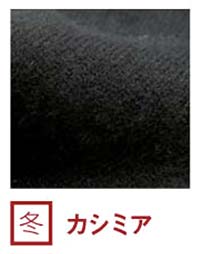 ネクタイ カシミア生地