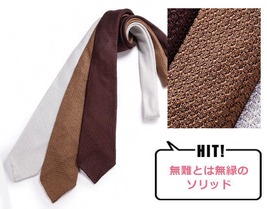 タイユアタイ ネクタイ