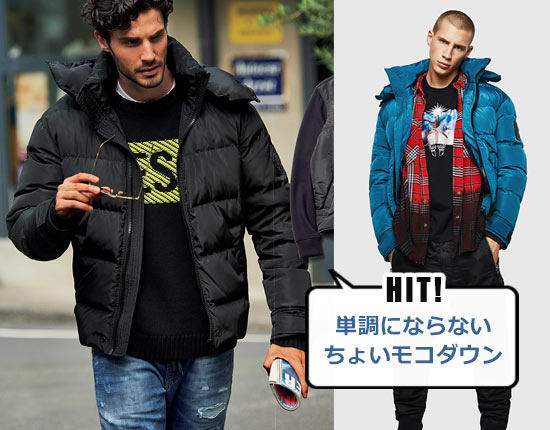 ディーゼル ダウン