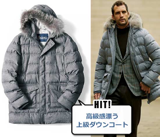 ヘルノ ダウンコート 
