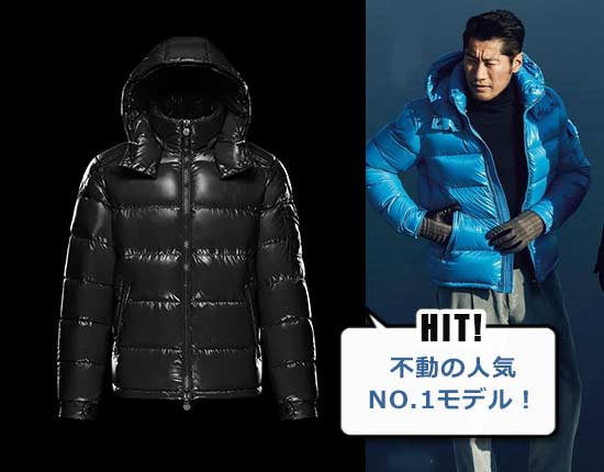 モンクレール MAYA