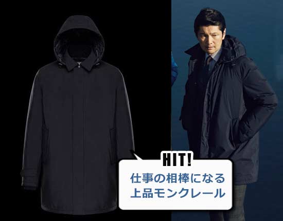 モンクレール NOE