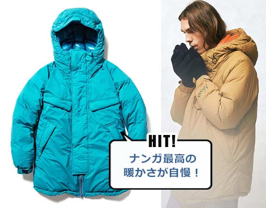 ナンガ マウンテンビレーコート