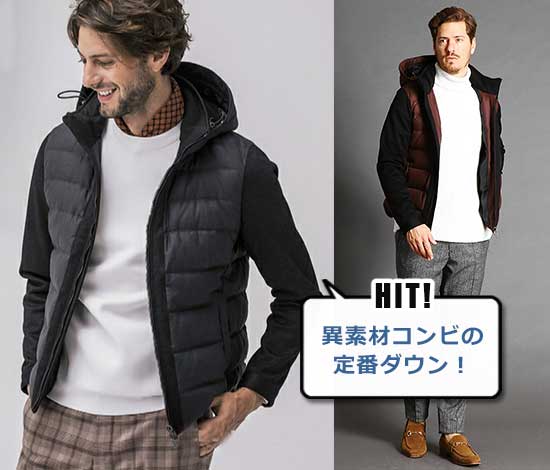 ムッシュニコル ダウン