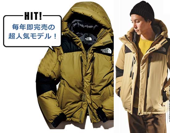 ノース・フェイス バルトロライトジャケット