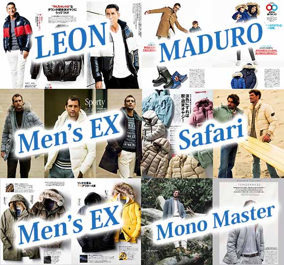 大人ダウン 雑誌