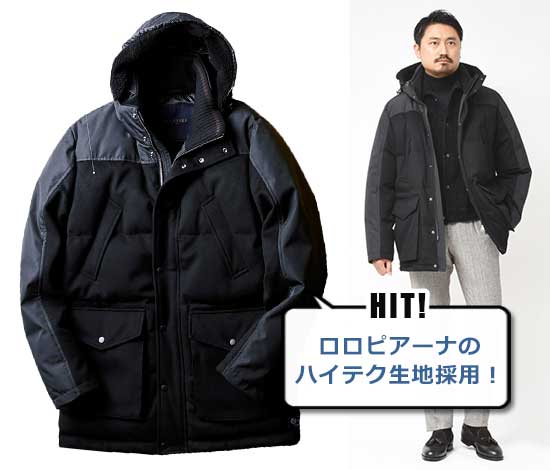 ポール＆シャーク ダウン2