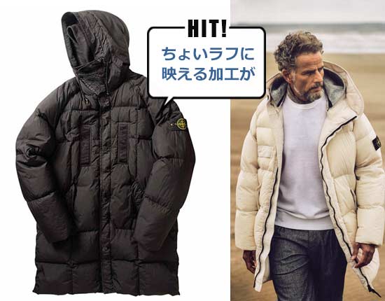 ストーンアイランド ダウン2