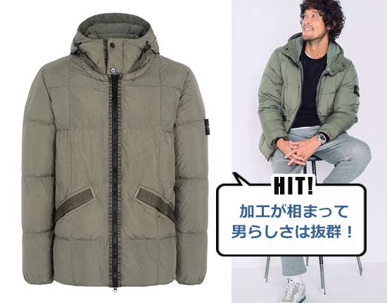 ストーンアイランド ダウン3