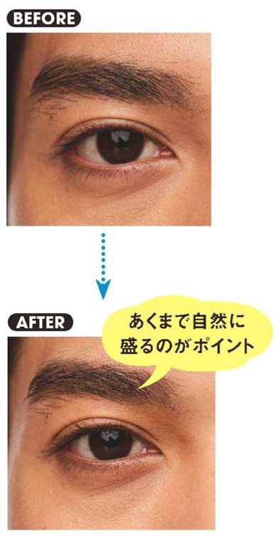 男性アイメイク2