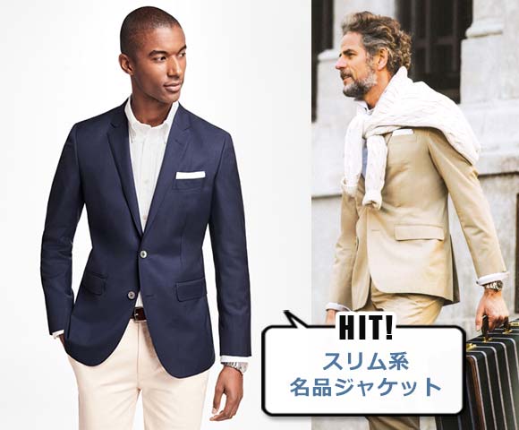 ブルックスブラザーズ 「ミラノ」ジャケット