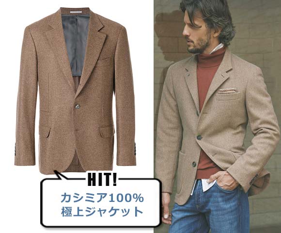 ブルネロ クチネリ  カシミアジャケット