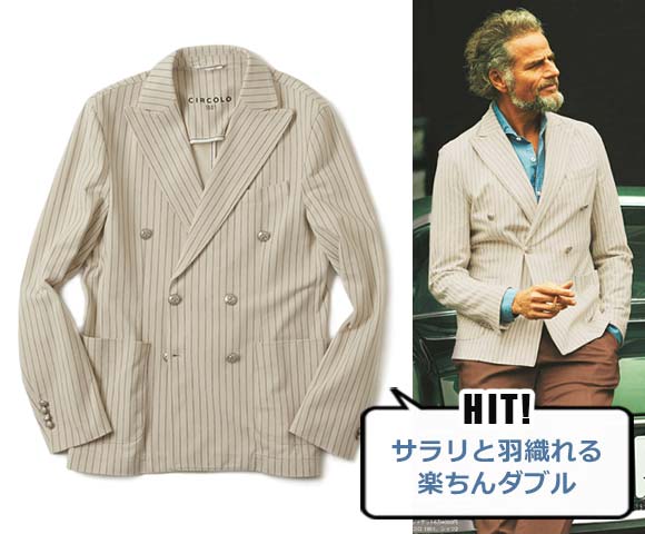 チルコロ  カノコジャージー ダブルジャケット