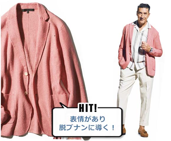 デザインワークス カラーニットジャケット