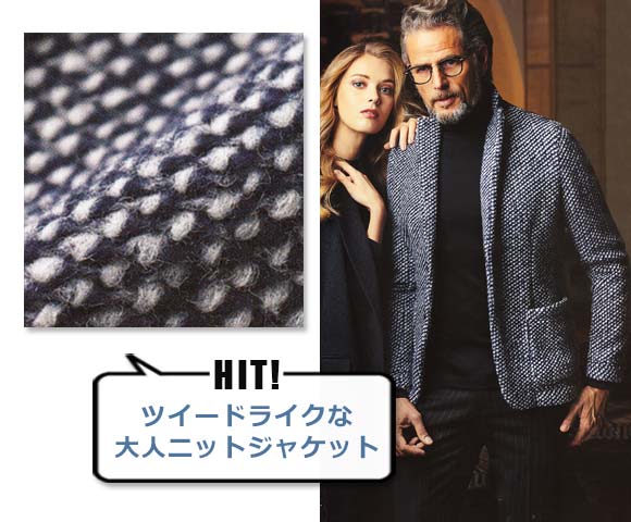 デザインワークス ツイード風ニットジャケット