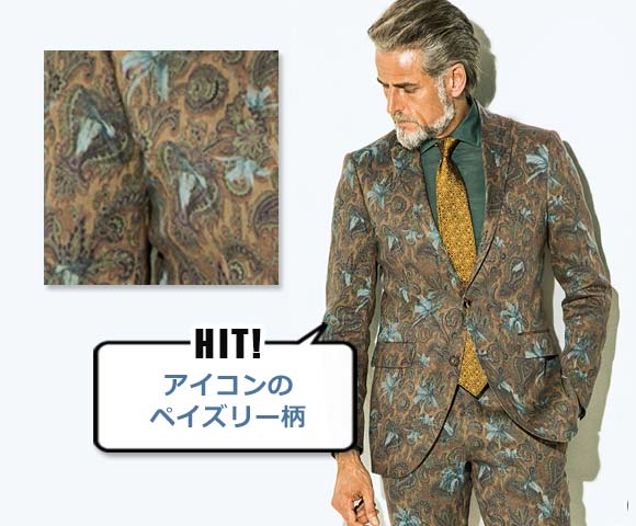 エトロ ペイズリー柄ジャケット