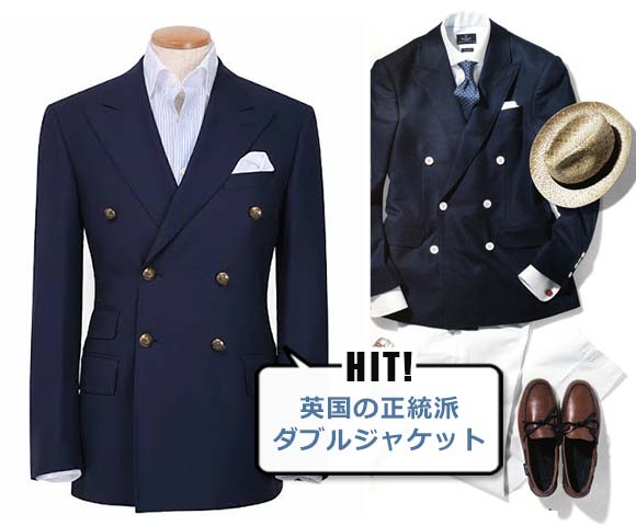 ハケット ロンドン ダブルジャケット