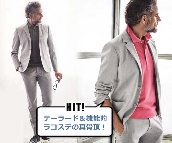 ラコステ テーラードジャケット