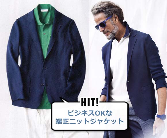 ラコステ ニットジャケット