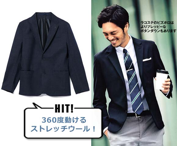 ラコステ ウールジャケット