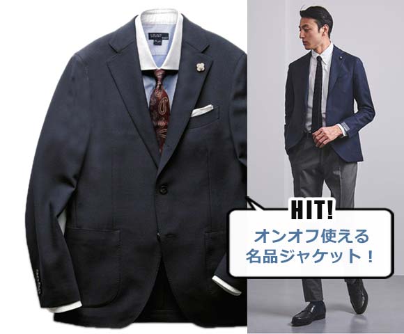 ラルディーニ シングル3Bジャケット