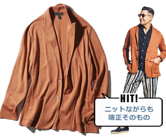 ラルディーニ ニットジャケット