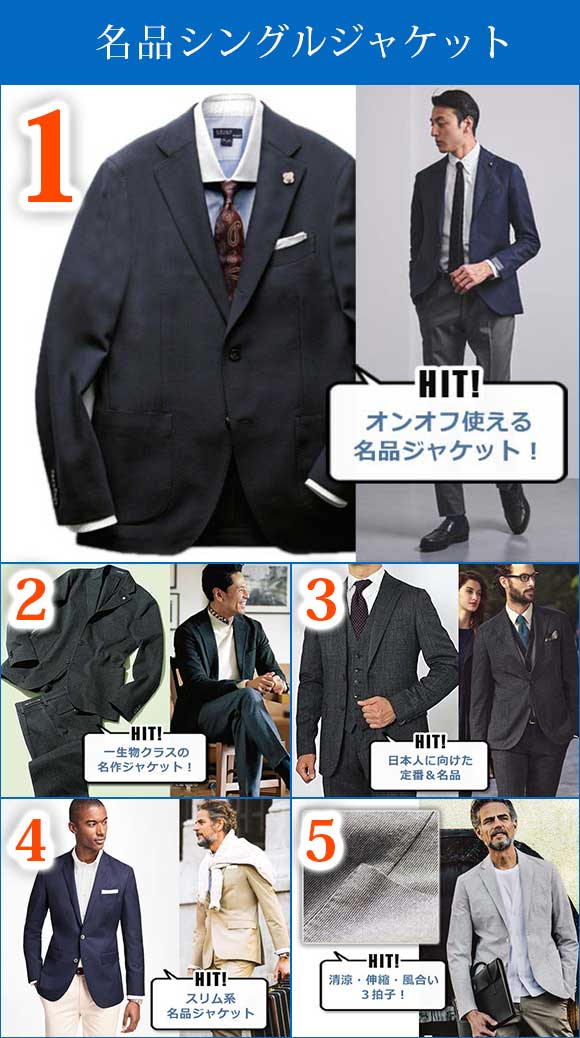 名品シングルジャケット