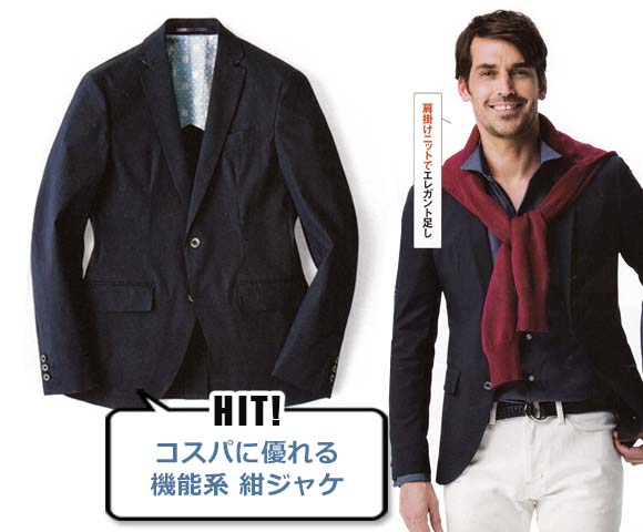 ムッシュ ニコル 紺ジャケット