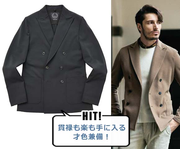 ティージャケット 楽ちんジャケット