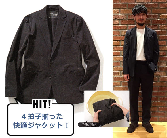 アーバンリサーチ ジャケット