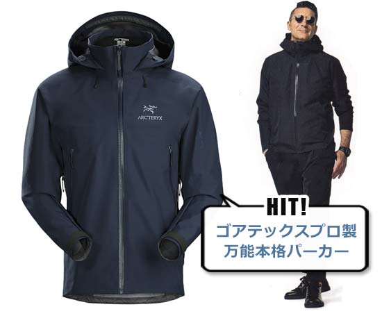 アークテリクス パーカー2