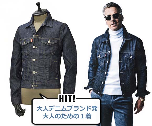 ケアレーベル ジージャン