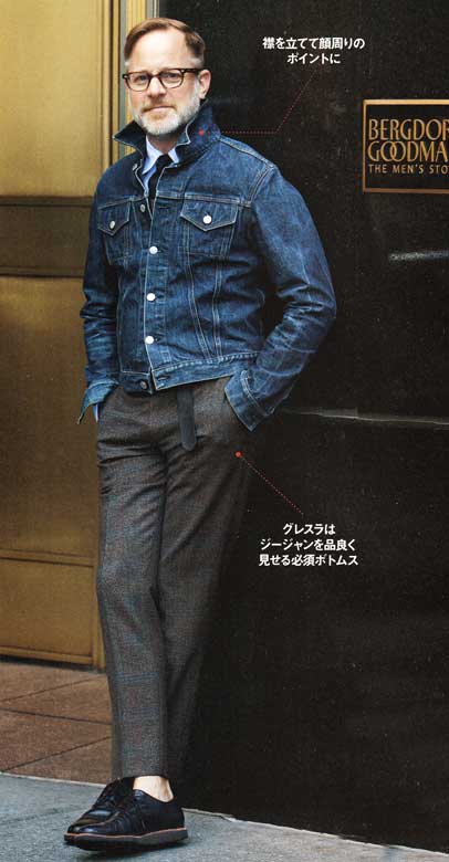 ジージャン 大人コーデ