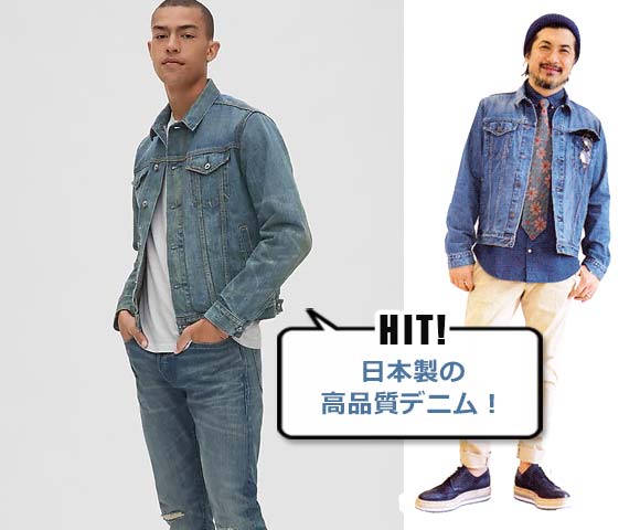 GAP ジージャン2